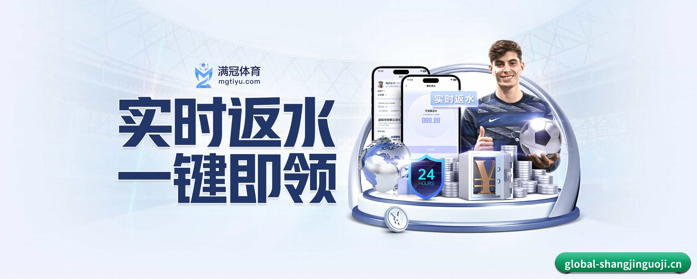 赏金国际 APP